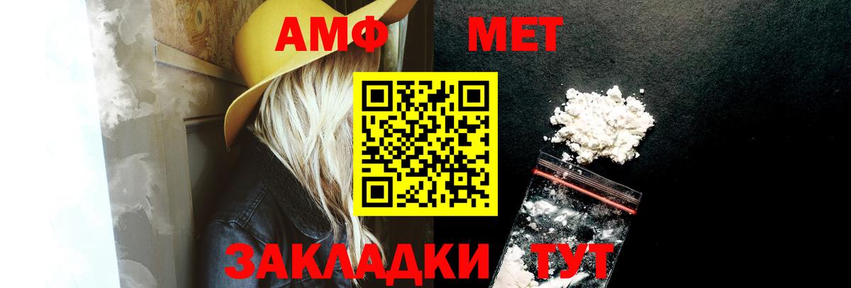 Amphetamine  Amphetamine VHQ  Вход с VPN  Орск 