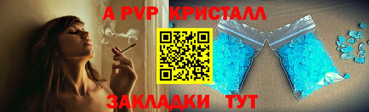 Орск  цены наркотик  Alfa_PVP  Вход с VPN  Alpha-PVP СК 