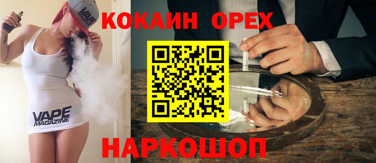 Cocaine Fish Scale Орск