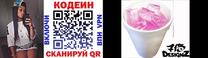 Кодеин Purple Drank  купить наркотик  Орск 