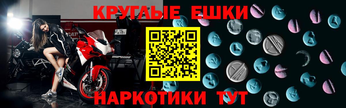 Орск  ЭКСТАЗИ 300 mg  Вход с VPN 
