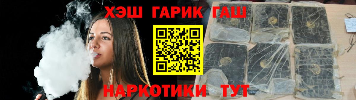 ГАШИШ индика сатива Орск
