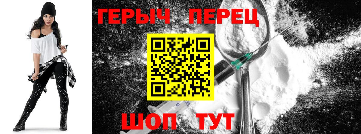 Героин  Вход с VPN  Орск  ГЕРОИН VHQ 