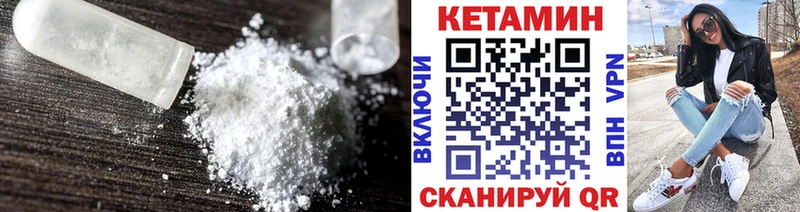 Кетамин VHQ  Орск 