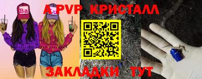 прущие крисы Рыбинск