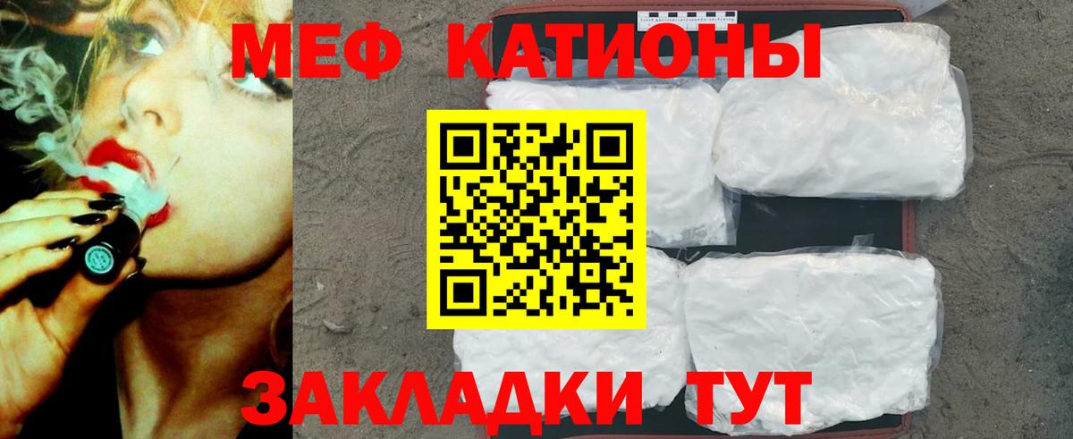 Меф кристаллы Орск