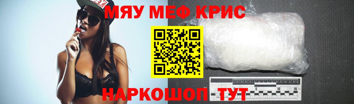 Орск  Меф мука  Вход с VPN  Меф 4 MMC 