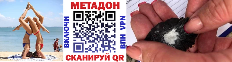 Метадон methadone  Орск 