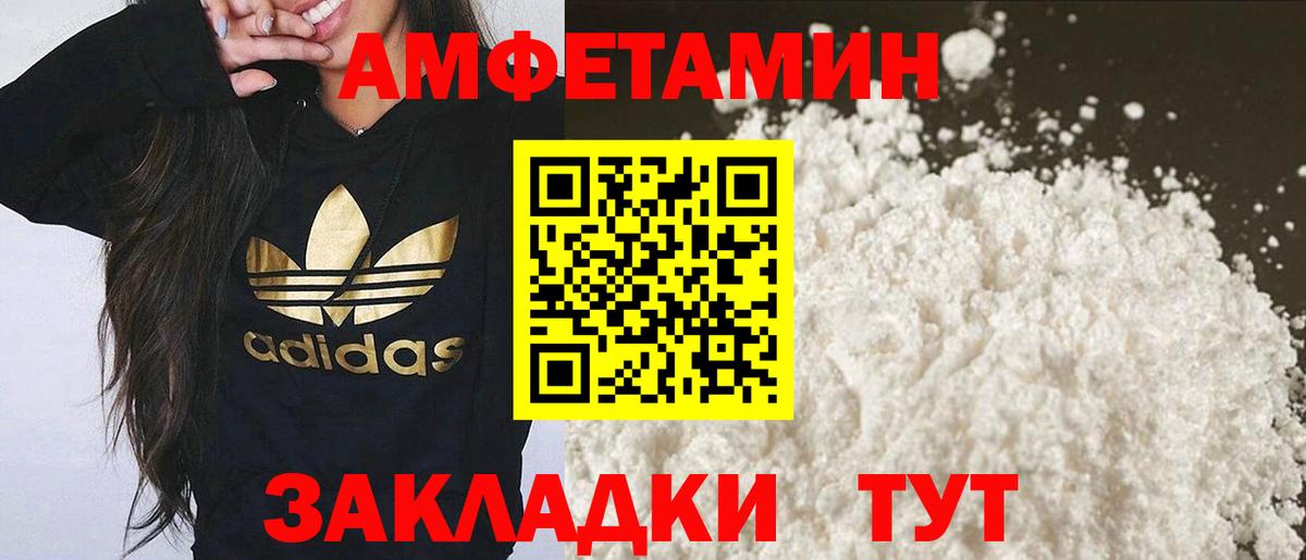 Метамфетамин витя  Вход с VPN  Первитин  Орск 